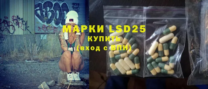 LSD-25 экстази кислота Саранск