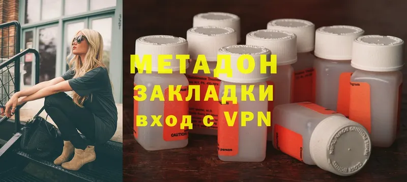 купить наркотик  Саранск  сайты даркнета телеграм  Метадон methadone 